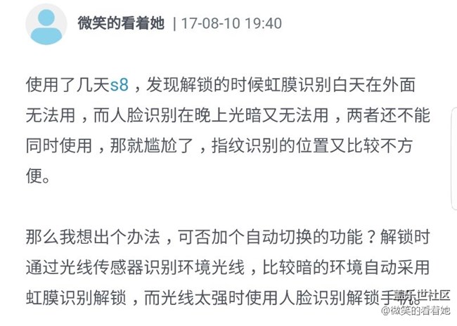 三星，既然我提的建議用在了s9上，是不該考慮下給s8更新了？