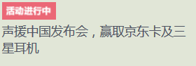 大家快帶上腳來聲援一下