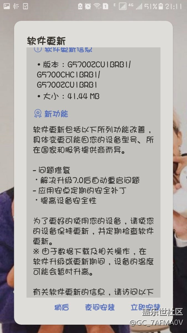 求求三星解決下今晚升級bug,聲音失效，手機卡死重啟