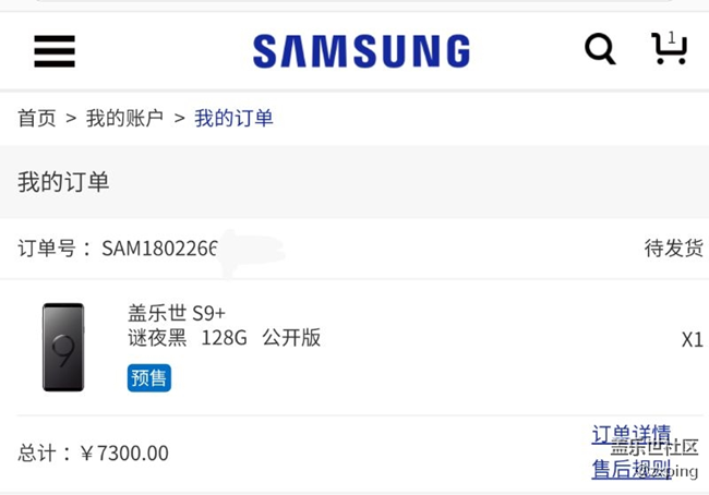 預(yù)訂了S9+，怎么沒有訂購的通知信息