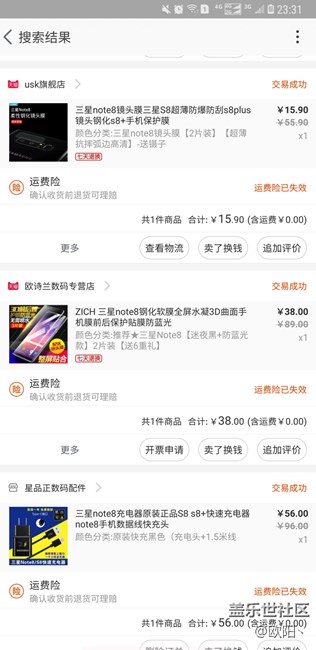 用了Note8五個(gè)月，一個(gè)月的裸奔，，