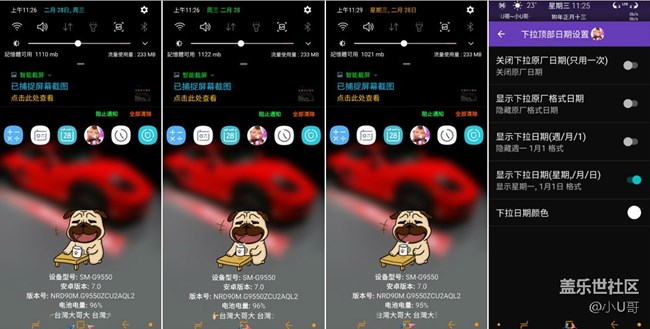 NN7.0 增強設置_下拉時間，日期格式顏色（免改smali）教程?