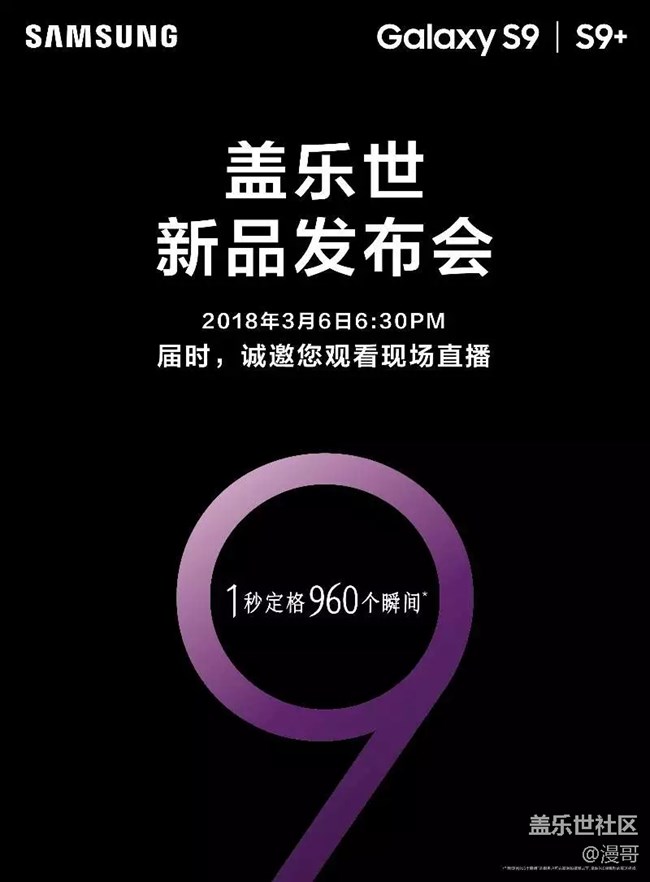 上海星部落 3月6日帶你直擊三星新品廣州發(fā)布會