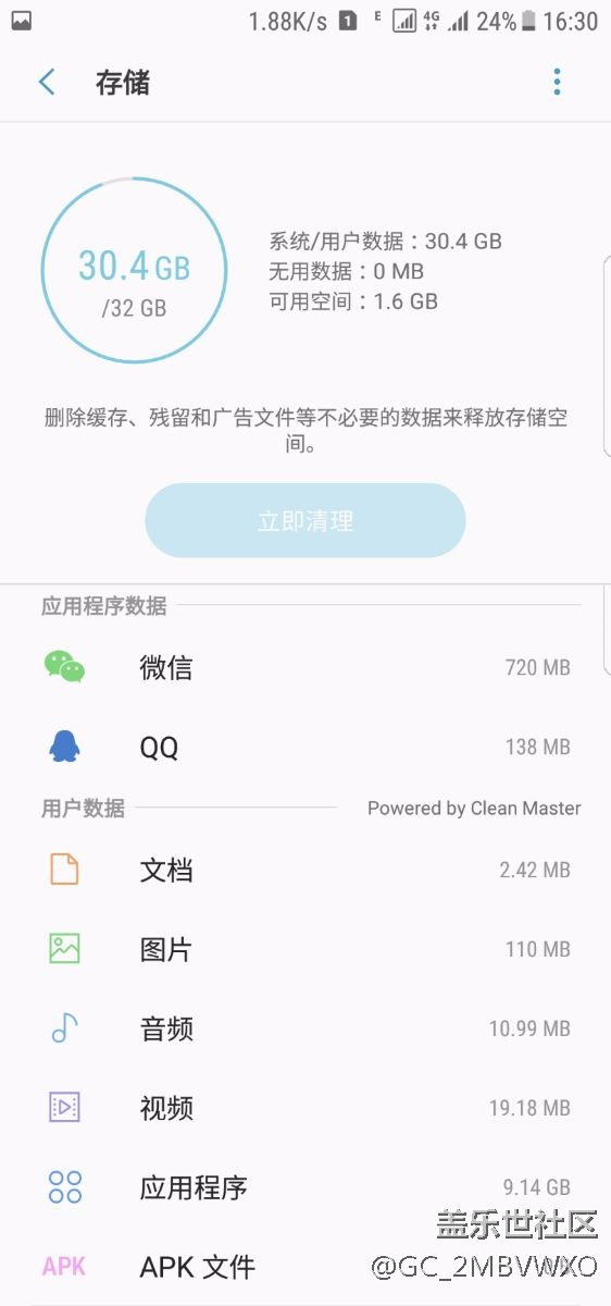 機身內(nèi)存突然少了，也查不到哪里占用內(nèi)存