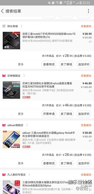 用了Note8五個(gè)月，一個(gè)月的裸奔，，