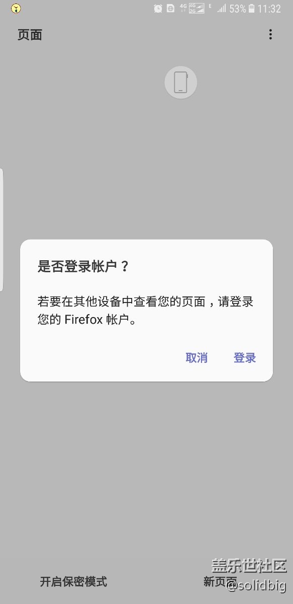 內(nèi)置瀏覽器和火狐啥關(guān)系