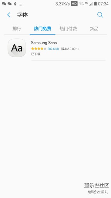 字體