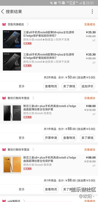 用了Note8五個(gè)月，一個(gè)月的裸奔，，