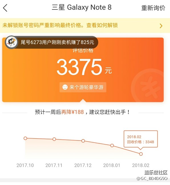 手機(jī)才使用4個(gè)月，就掉價(jià)58%