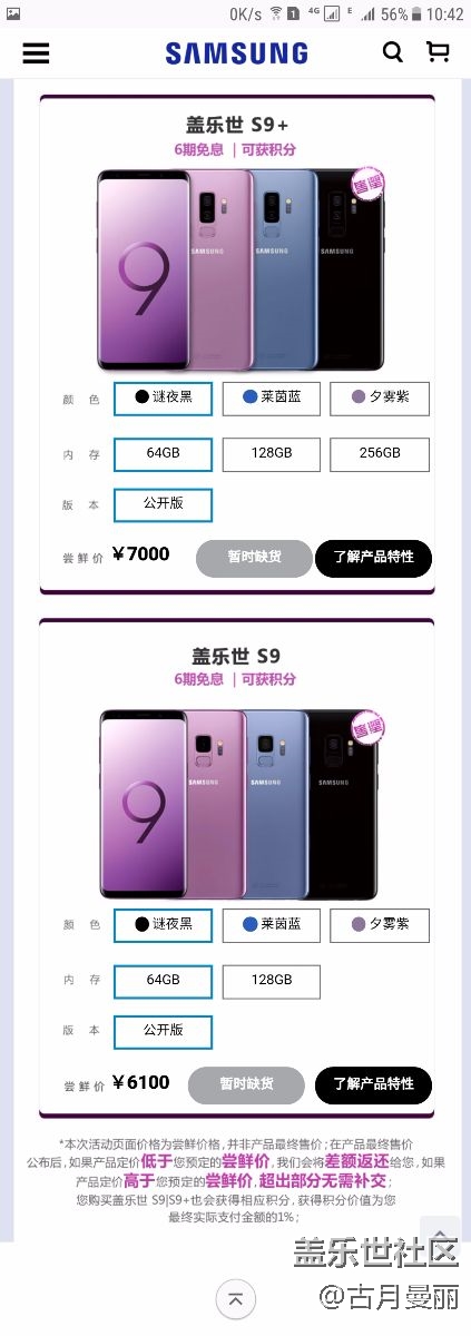 s9系列臺(tái)版價(jià)格