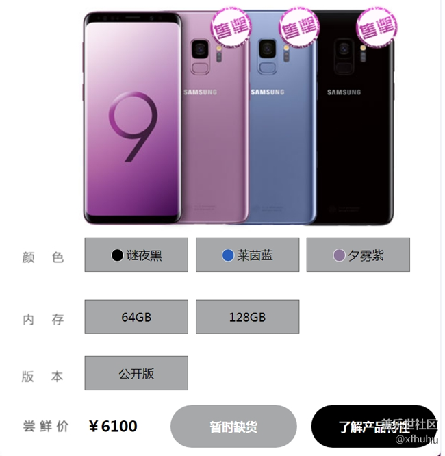 看來買S9的朋友還是多?。? /></p>
                                    </div>
                        
<div   id="f1lprzn"   class="AiClassFixed" style="display:none">
</div>
<script>
    $(function () {
        // 評論隱藏ai標識
        $("#dataList").on("click", ".AiClassTip", function () {
            if (!LoginInforIsAdmin) {
                return;
            }
            var _this = $(this)
            $.messager.confirm(