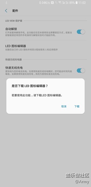 S8+ 測試版的LED圖標(biāo)編輯器下載無反應(yīng)