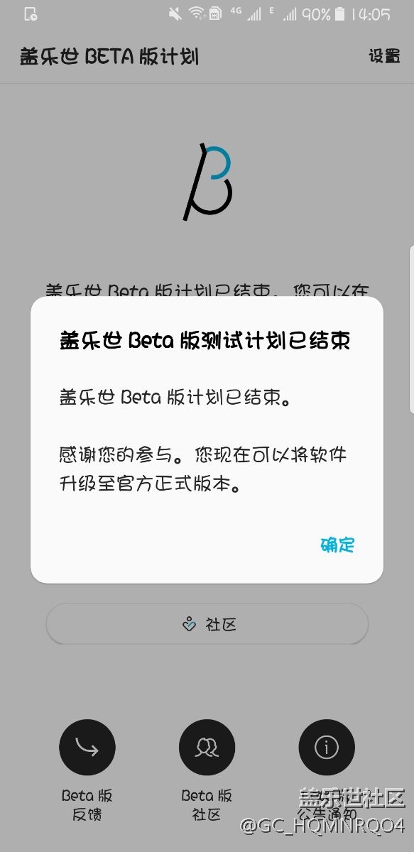 正式版出來了么？