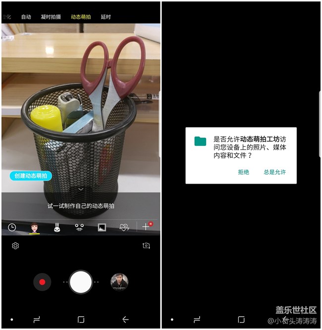 要萌更要與眾不同 蓋樂世 S9 | S9+動態(tài)萌拍教程