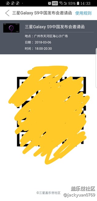 剛收到站內私信，邀請函下發(fā)
