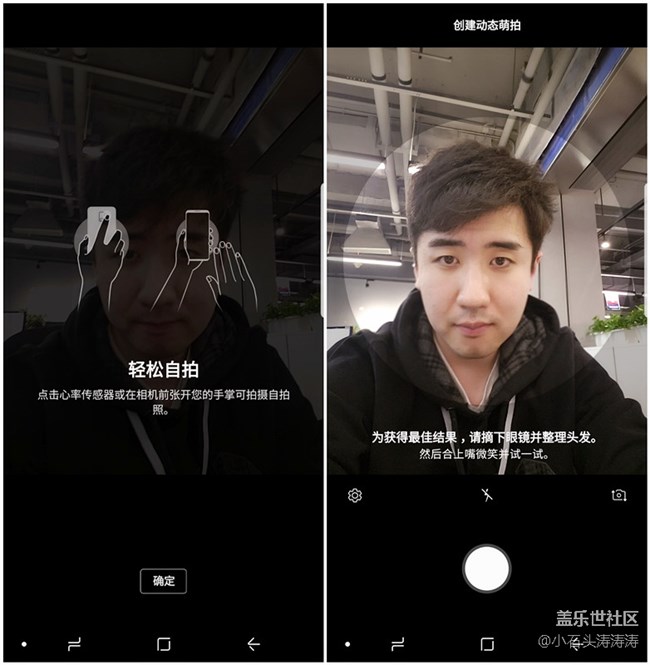 要萌更要與眾不同 蓋樂世 S9 | S9+動態(tài)萌拍教程
