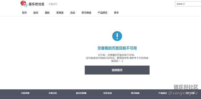 論壇沒(méi)救了 墮落了