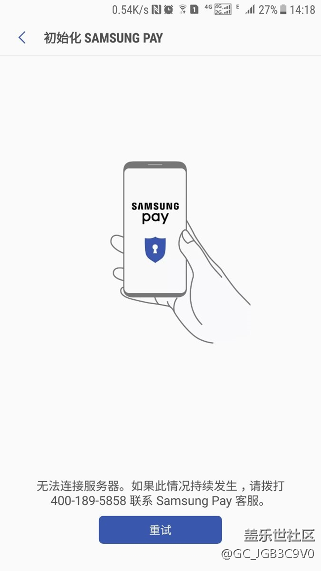 samsung pay 無法使用 重置 無法連接服務(wù)器