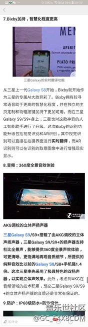 S9新功能的軟件S8能用嗎？