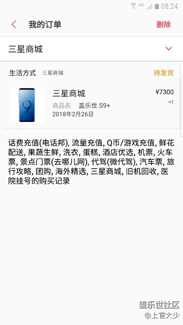咋辦。送啥都不如一個碎屏險阿