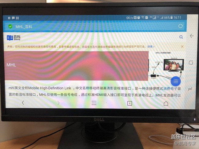 note8 mhl功能連接顯示器