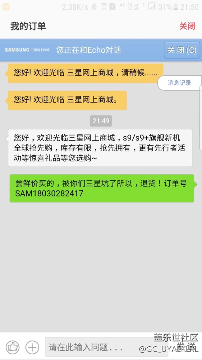 退貨成功（有圖），客服說不能同一賬號再次預(yù)定s9
