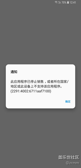 應用商店找不到三星視頻app了