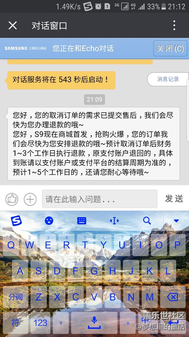 已經(jīng)退款，除了失望就剩失望了