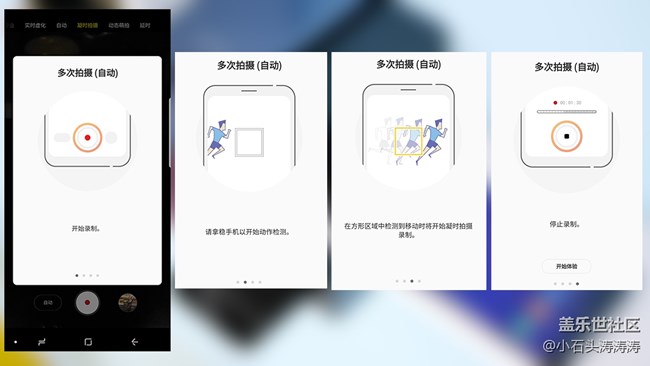 一秒定格960個瞬間 蓋樂世S9 | S9+凝時拍攝教程
