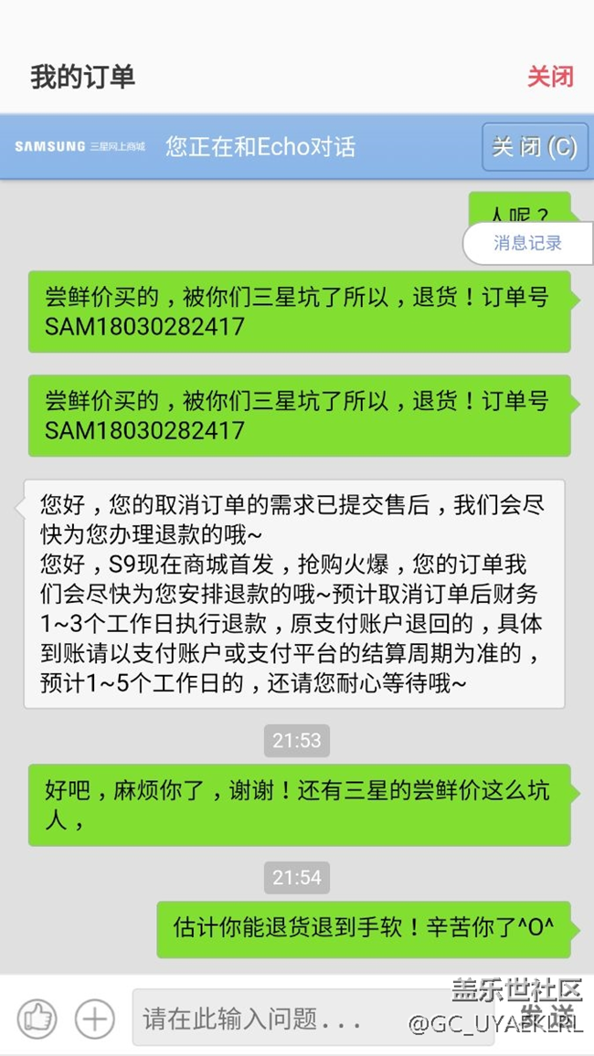 三星就沒把先行者當回事，就跟不把中國人當人看一樣，退貨！