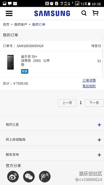 已經(jīng)訂貨256為什么就官網(wǎng)有