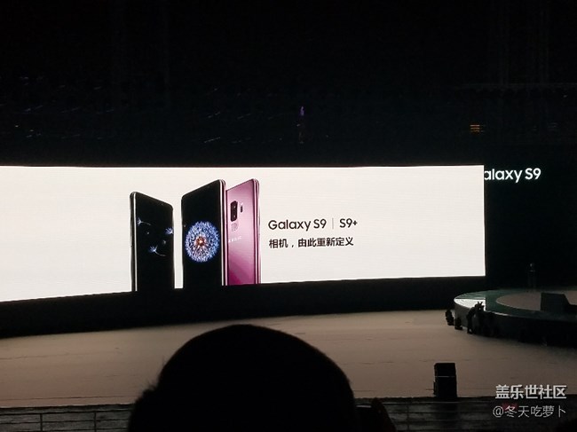 S9/S9+發(fā)布會(huì)