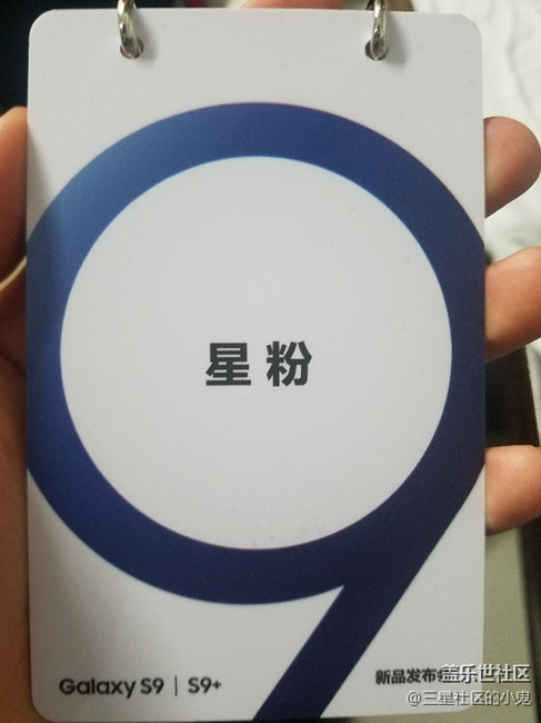 三星蓋樂世S9 廣州發(fā)布會