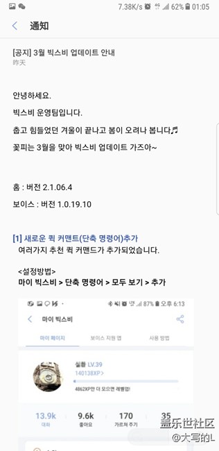 Bixby已經(jīng)瘋了，，，，