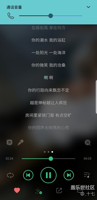 s8插耳機按音量鍵改變的是通話音量