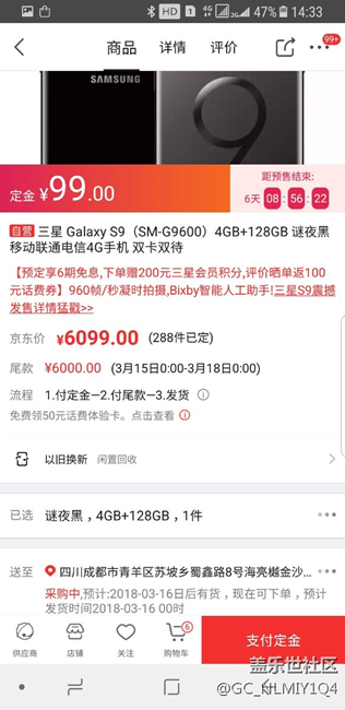 樂觀公正說三星s8