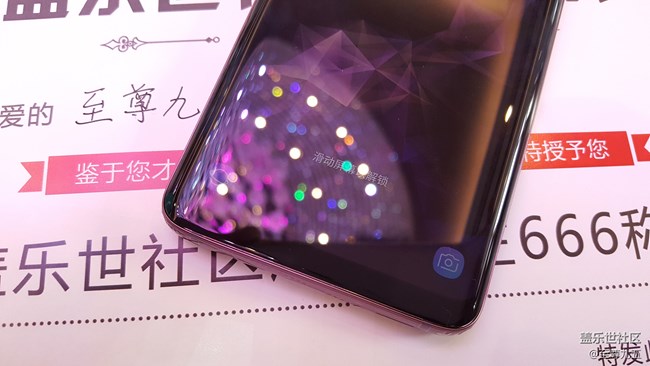 三星S9/S9+發(fā)布會及社區(qū)核心用戶會議之旅