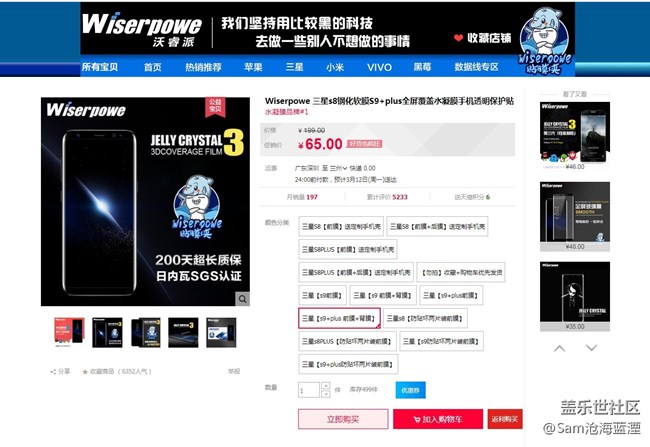 S9+上手 （膜、殼選擇困難癥請進(jìn)）