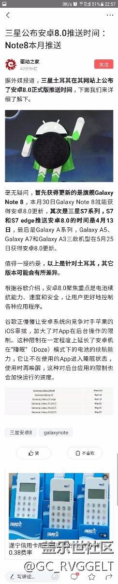 三星公布安卓8.0推送時間：