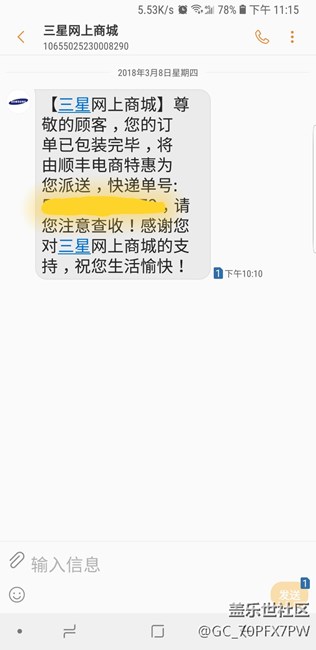 S9+已發(fā)貨，坐等S8+升級~