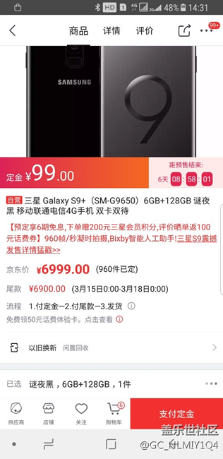 樂觀公正說三星s8