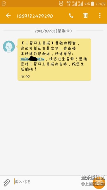 坐標(biāo)，無(wú)錫，出貨了