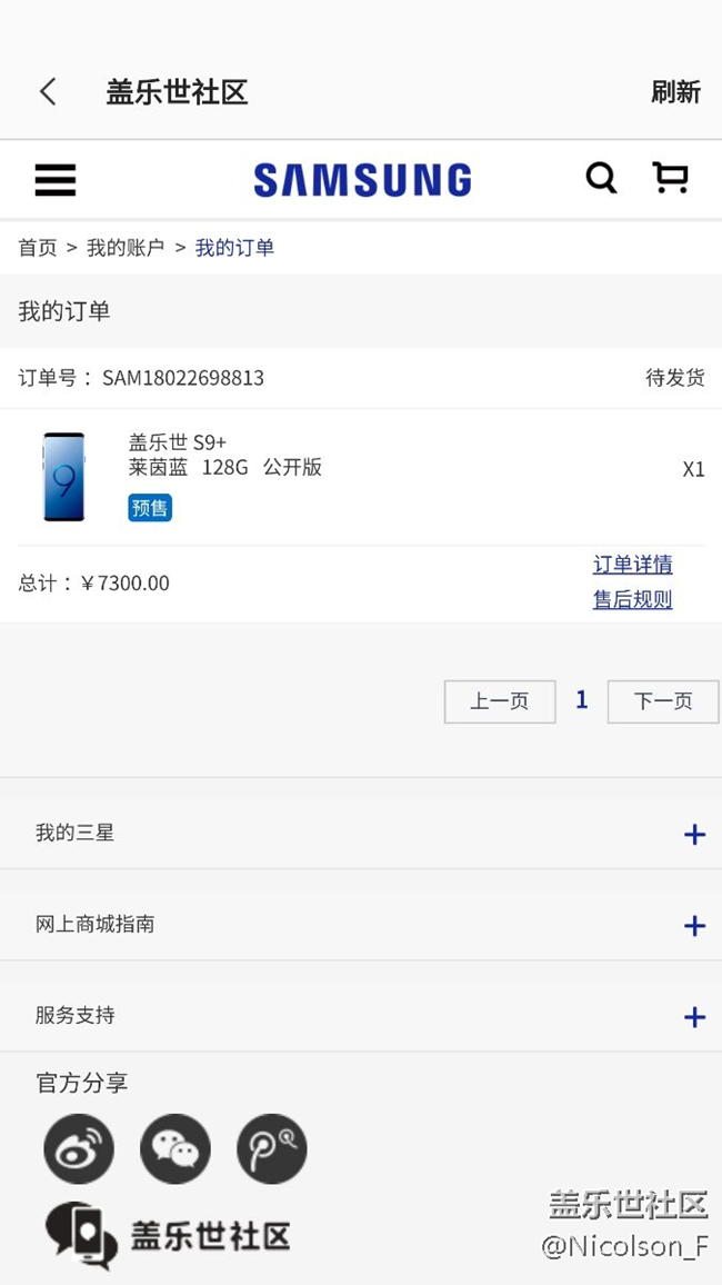 成都的S9有發(fā)貨的嗎？