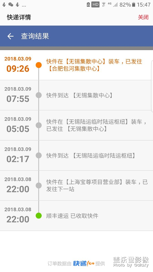 慢性的s9+在旅途！