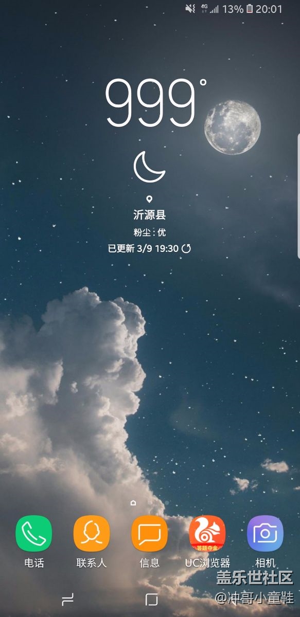 我的天氣插件怎么了？