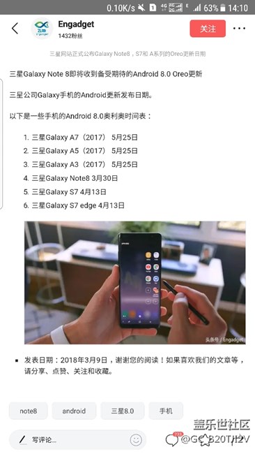 三星網(wǎng)站正式公布即將收到Android 8.0 Oreo更新的機(jī)型列表