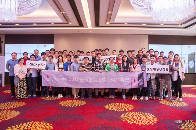 三星蓋樂世社區(qū)2018核心用戶會議全程回顧