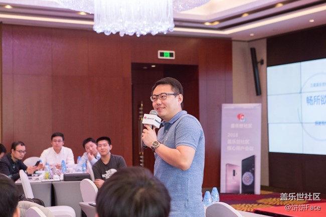 三星蓋樂世社區(qū)2018核心用戶會議全程回顧