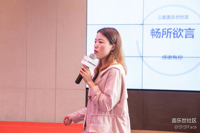 三星蓋樂世社區(qū)2018核心用戶會議全程回顧