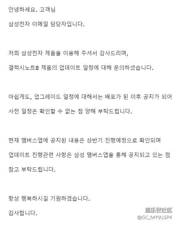 關(guān)于韓版note8的oreo更新日程！